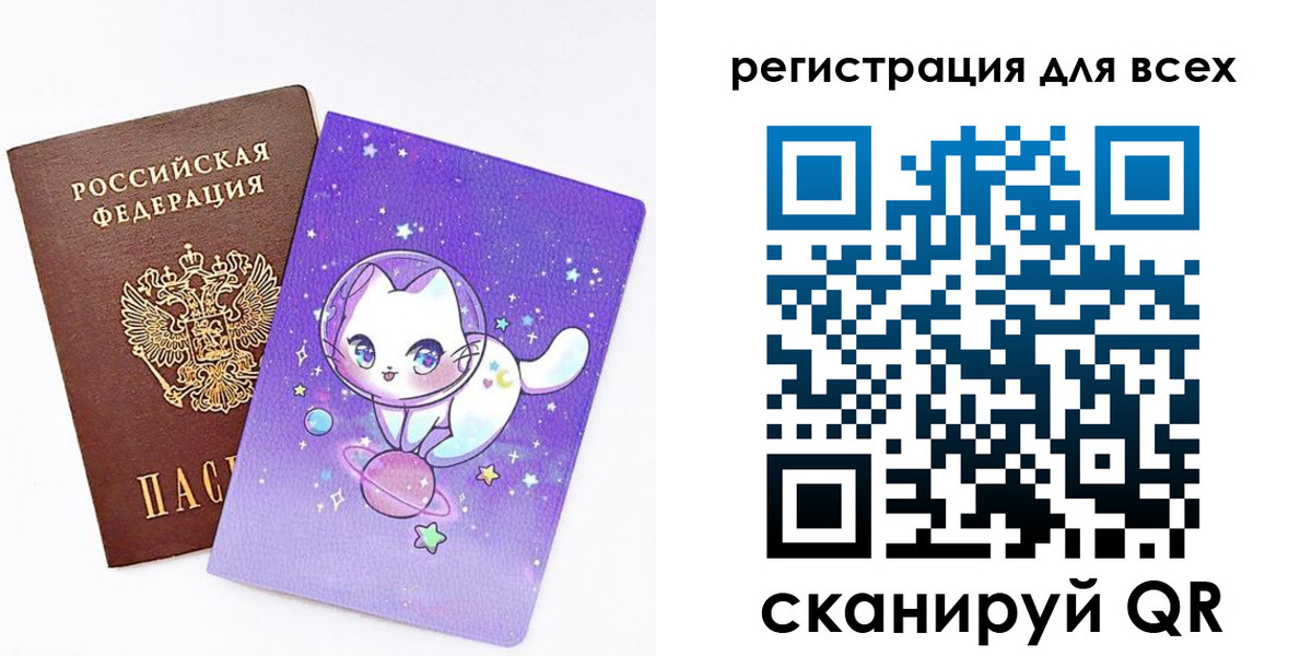 регистрация для школы в Можайске
