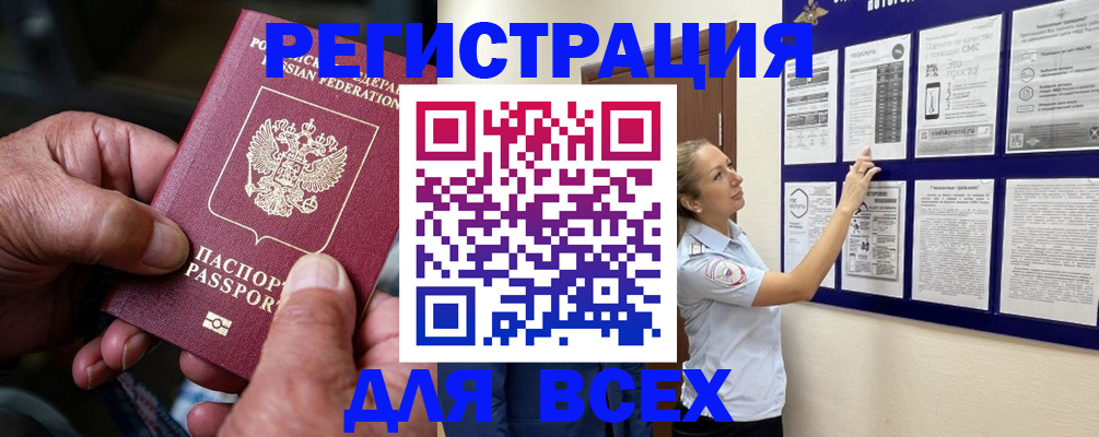 прописка для школы в Можайске