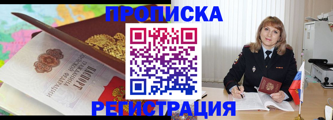 временная регистрация 2025 в Можайске
