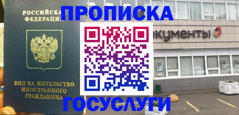 регистрация для школы в Можайске