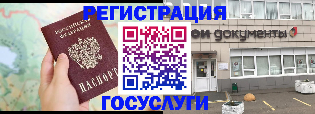 прописка гарантия в Можайске